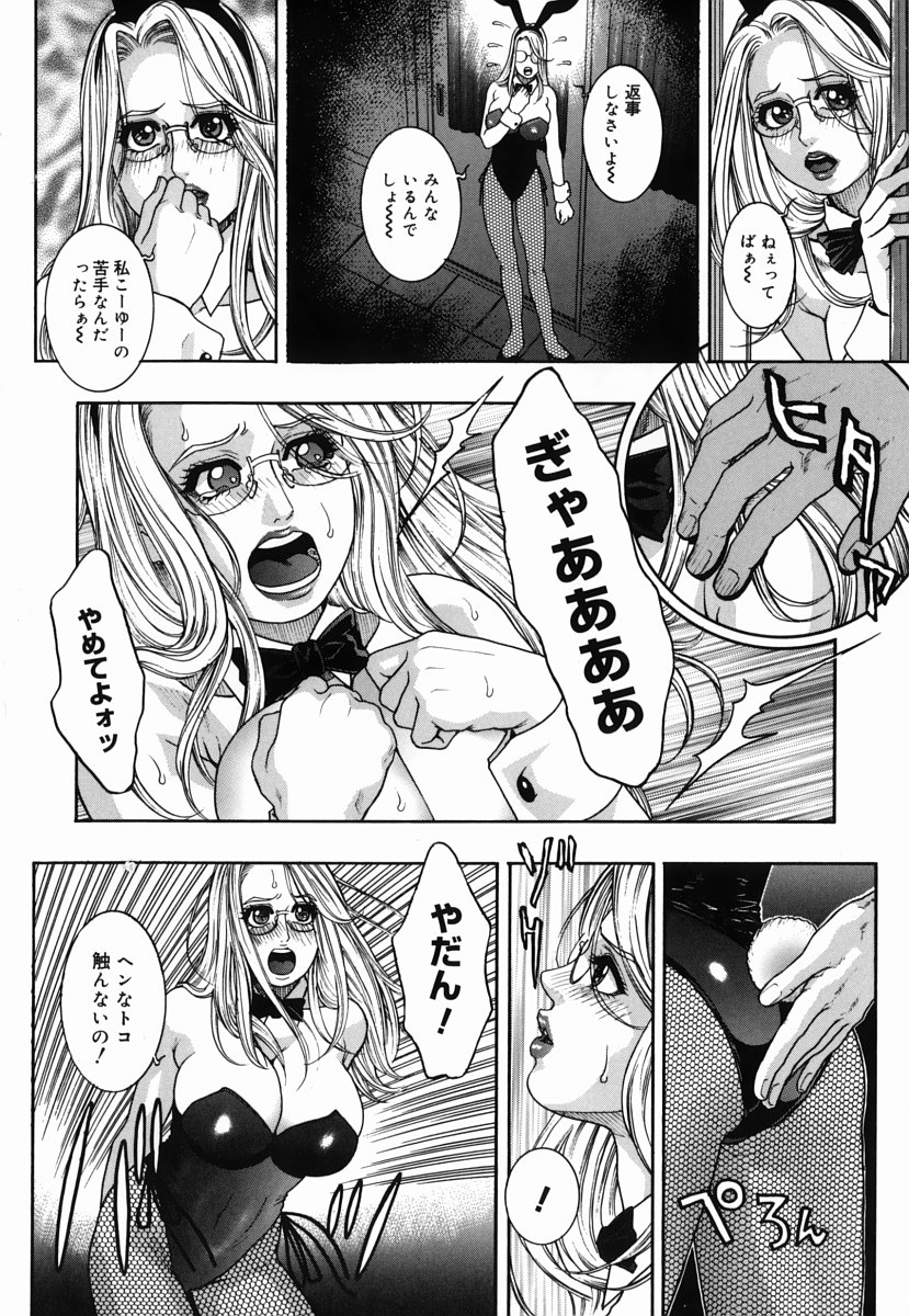 [琴吹かづき] 発情蜜液