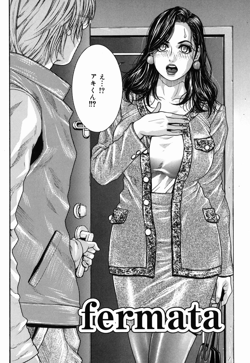 [琴吹かづき] 発情蜜液