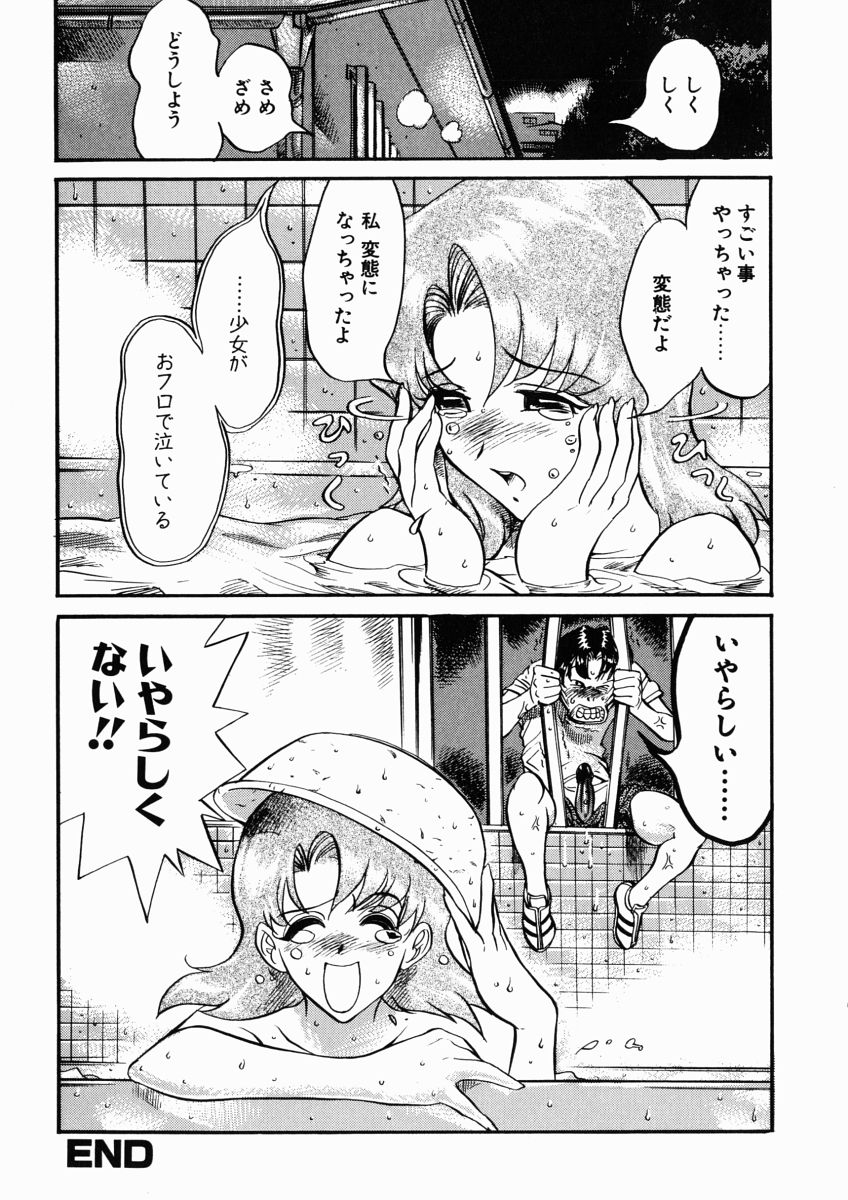 [なめぞう] 日々そりゃ妄想