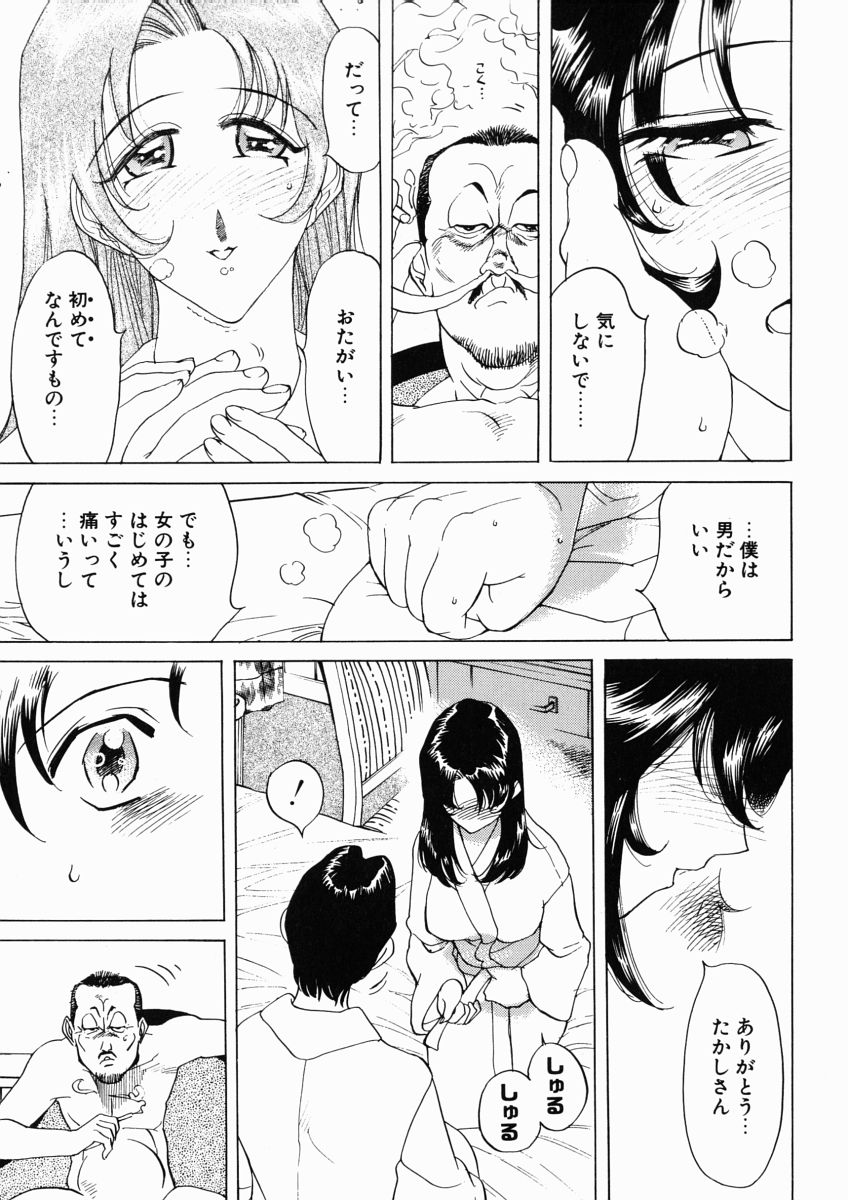 [なめぞう] 日々そりゃ妄想