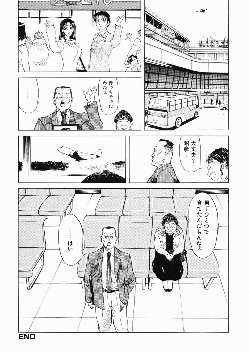 [なめぞう] 日々そりゃ妄想