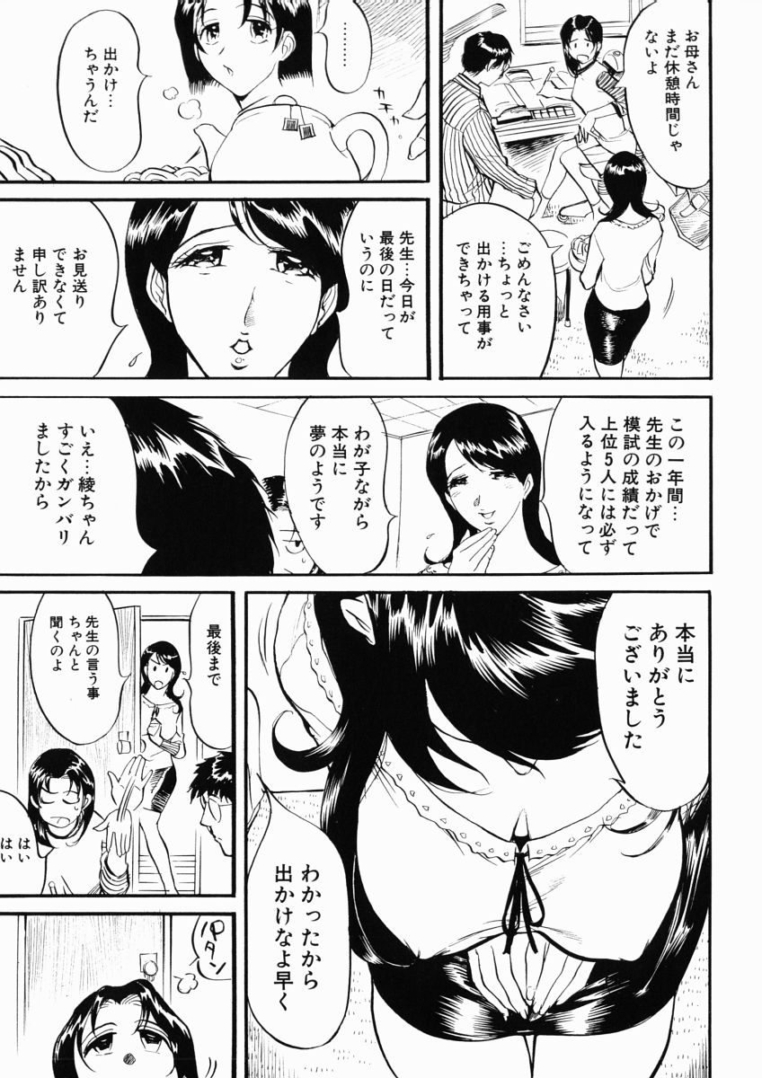 [なめぞう] 日々そりゃ妄想