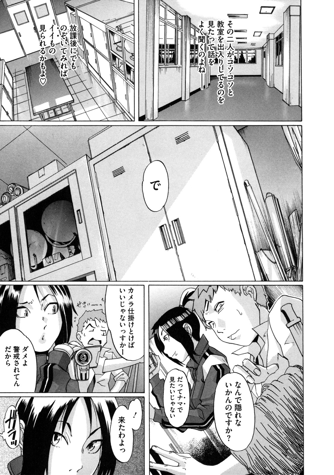 [小柳ロイヤル] 聖ペナルティ学園 獄