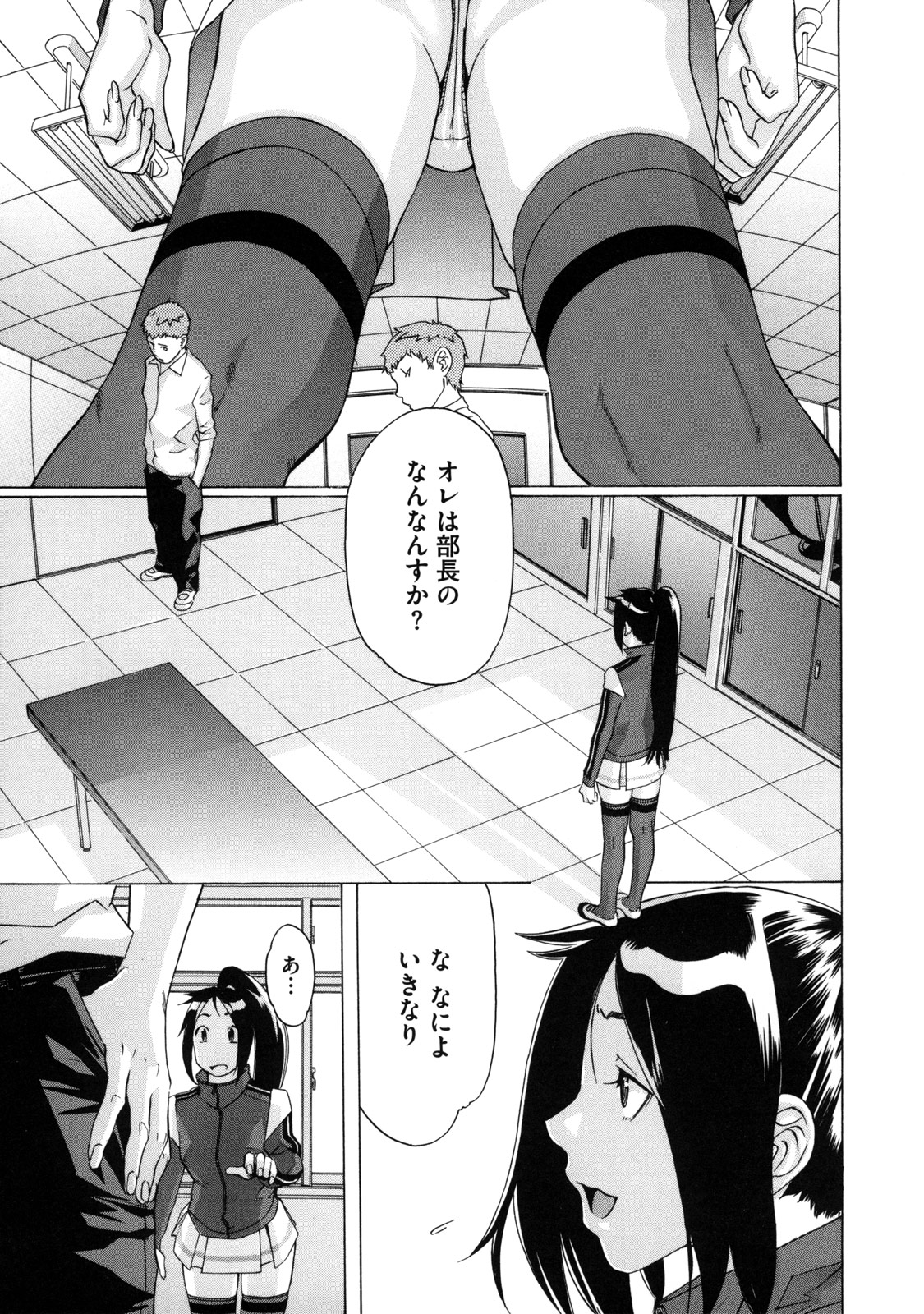[小柳ロイヤル] 聖ペナルティ学園 獄