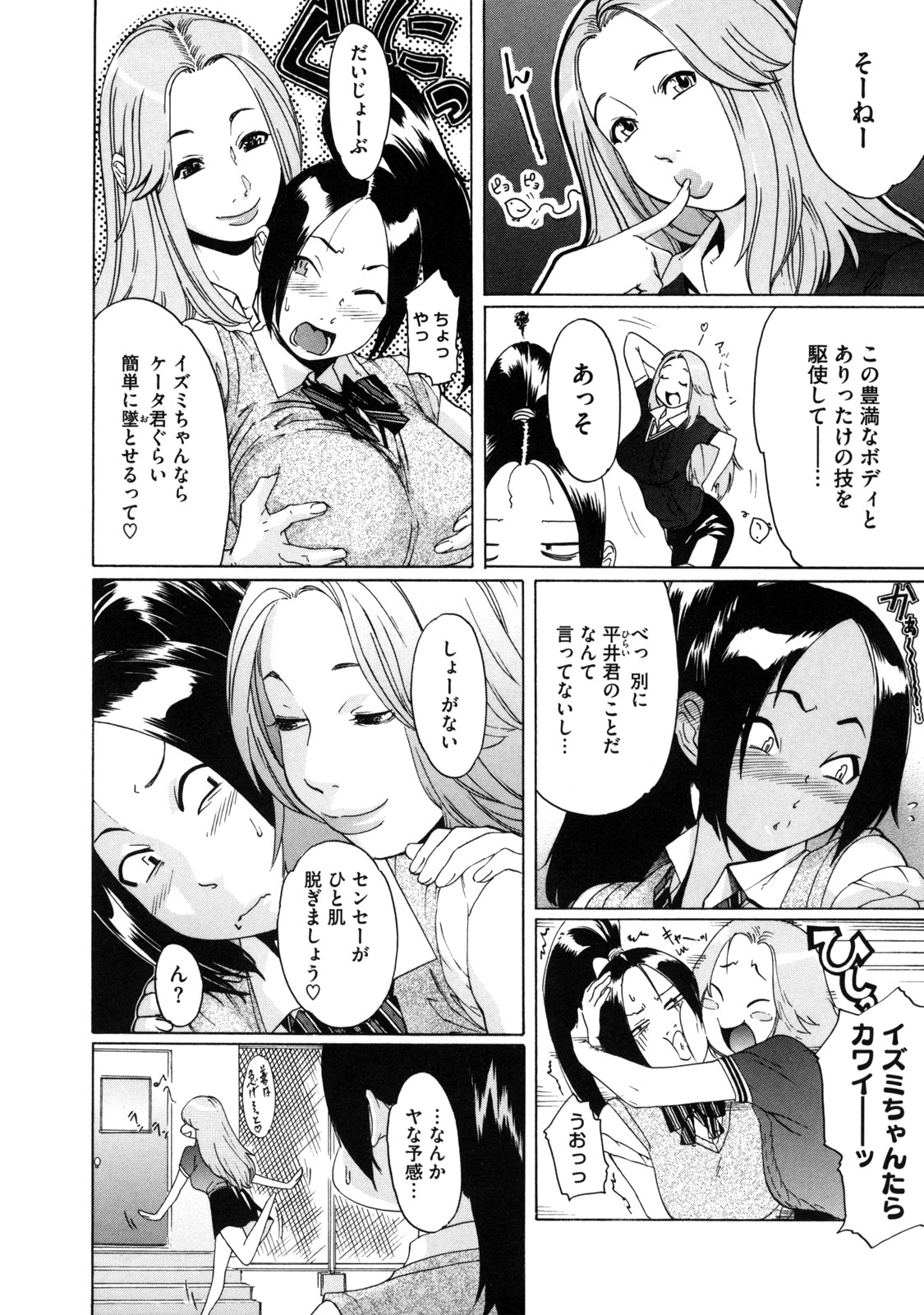 [小柳ロイヤル] 聖ペナルティ学園 獄