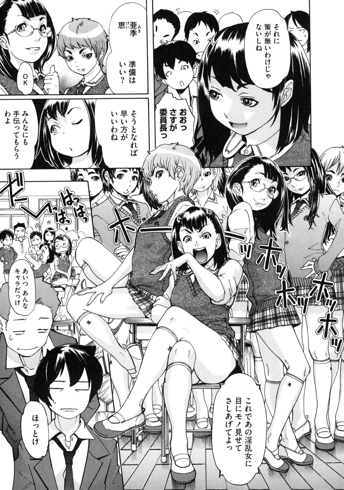 [小柳ロイヤル] 聖ペナルティ学園 獄