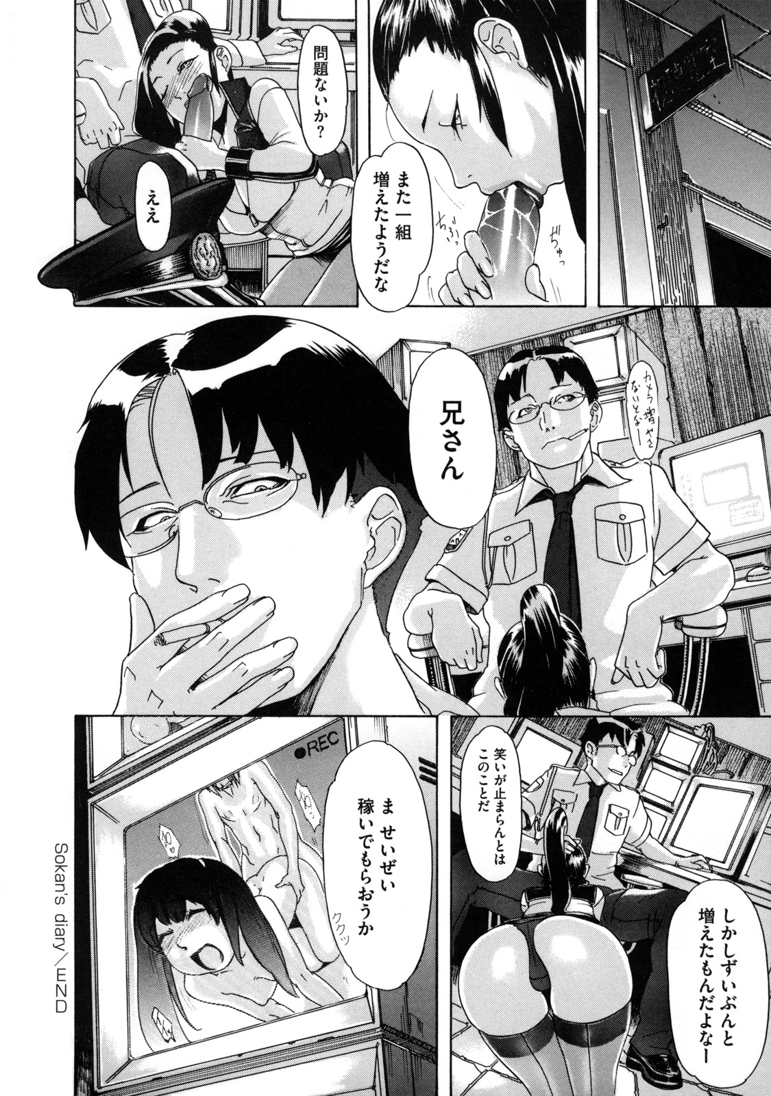 [小柳ロイヤル] 聖ペナルティ学園 獄