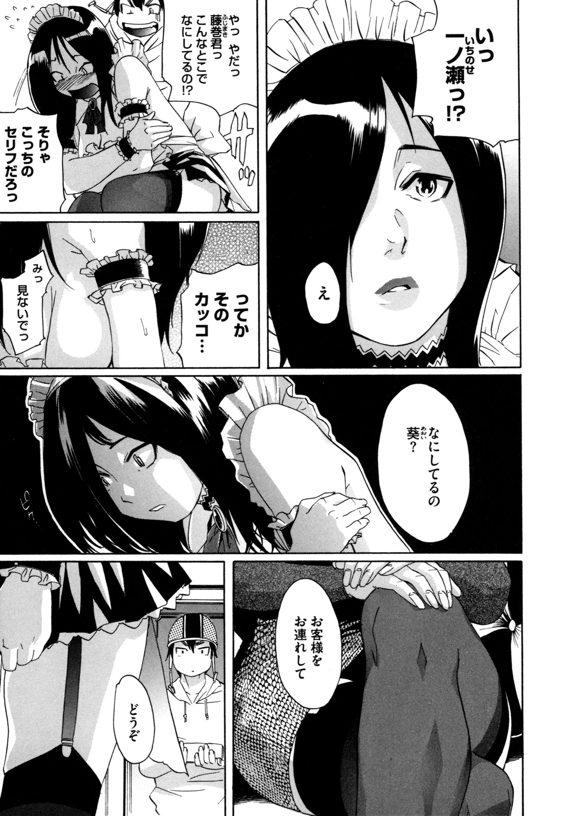 [小柳ロイヤル] 聖ペナルティ学園 獄