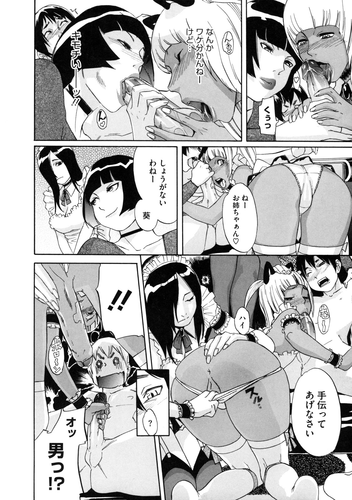 [小柳ロイヤル] 聖ペナルティ学園 獄