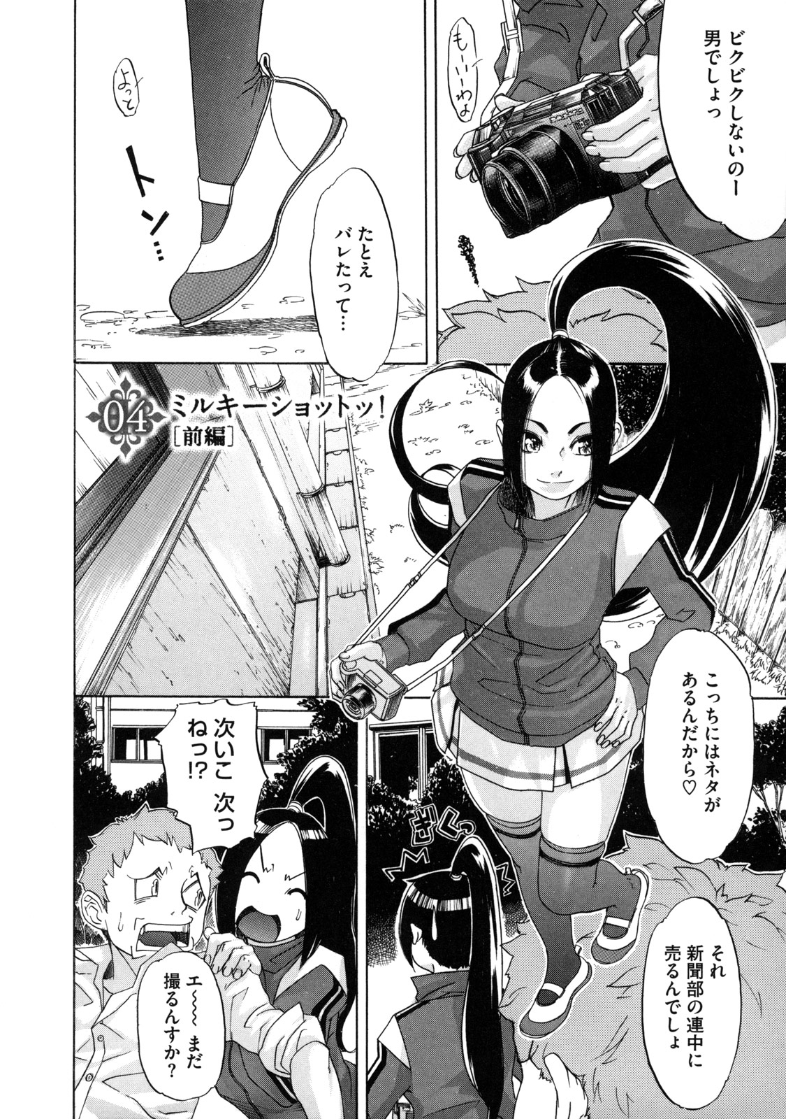 [小柳ロイヤル] 聖ペナルティ学園 獄