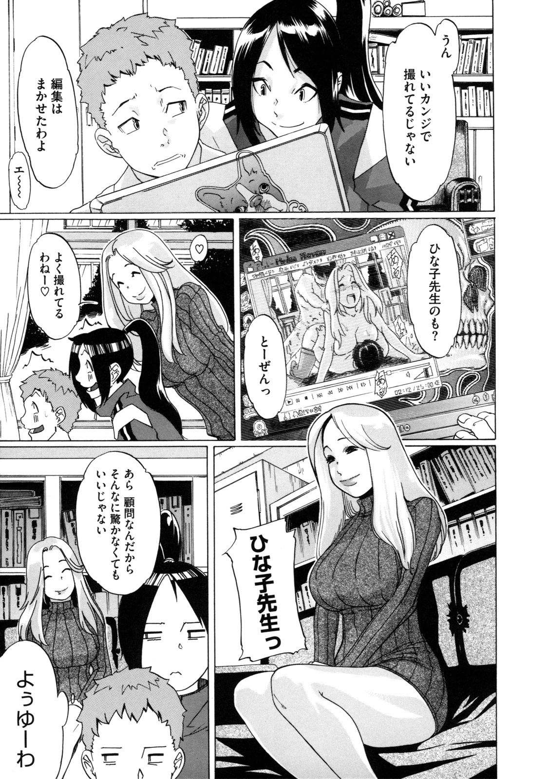 [小柳ロイヤル] 聖ペナルティ学園 獄