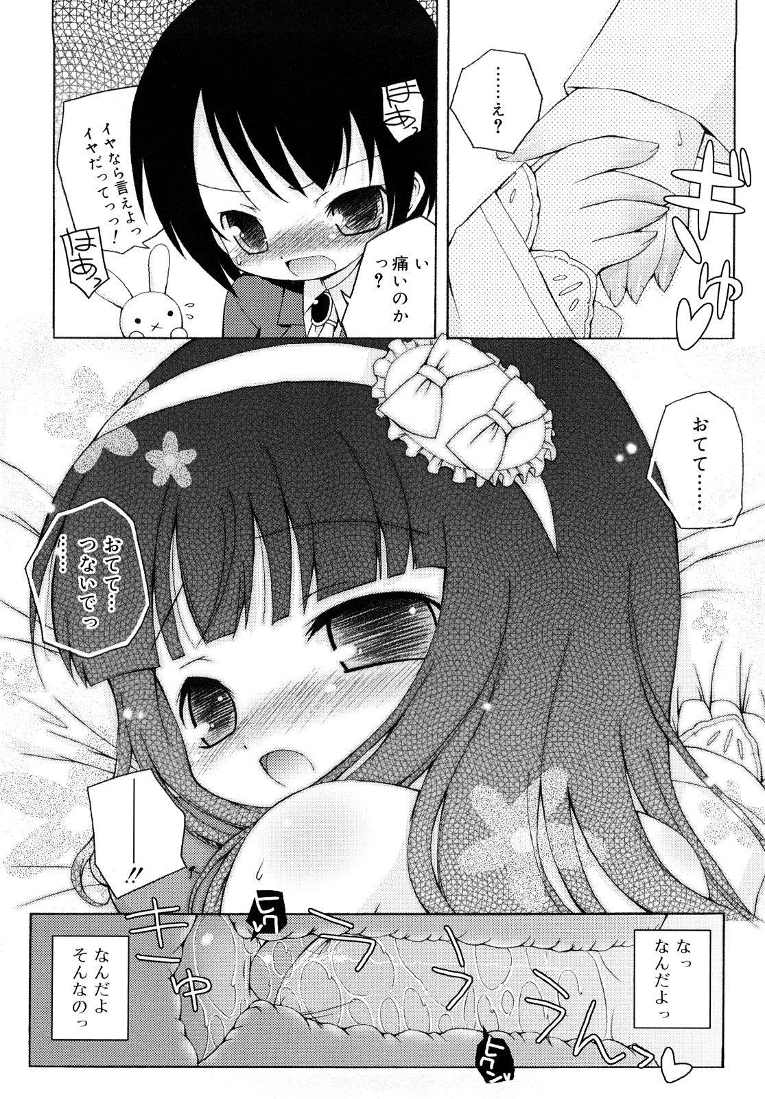 [無有利安] モチモチヒメ [09-08-10]