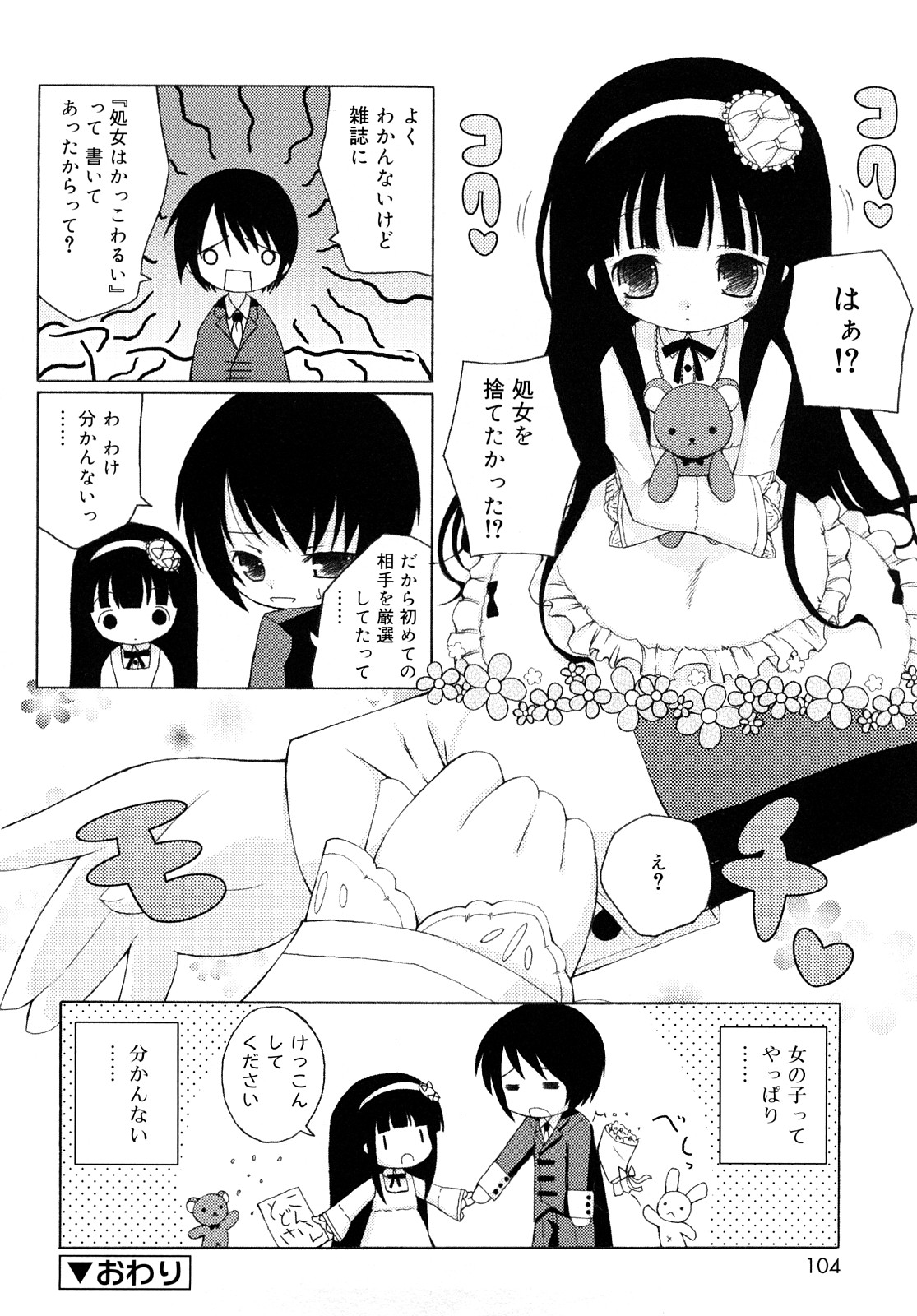 [無有利安] モチモチヒメ [09-08-10]