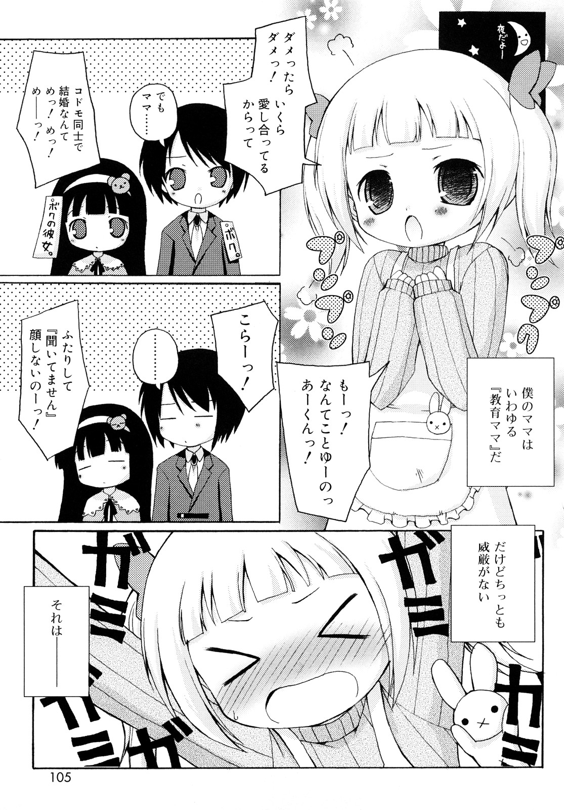 [無有利安] モチモチヒメ [09-08-10]