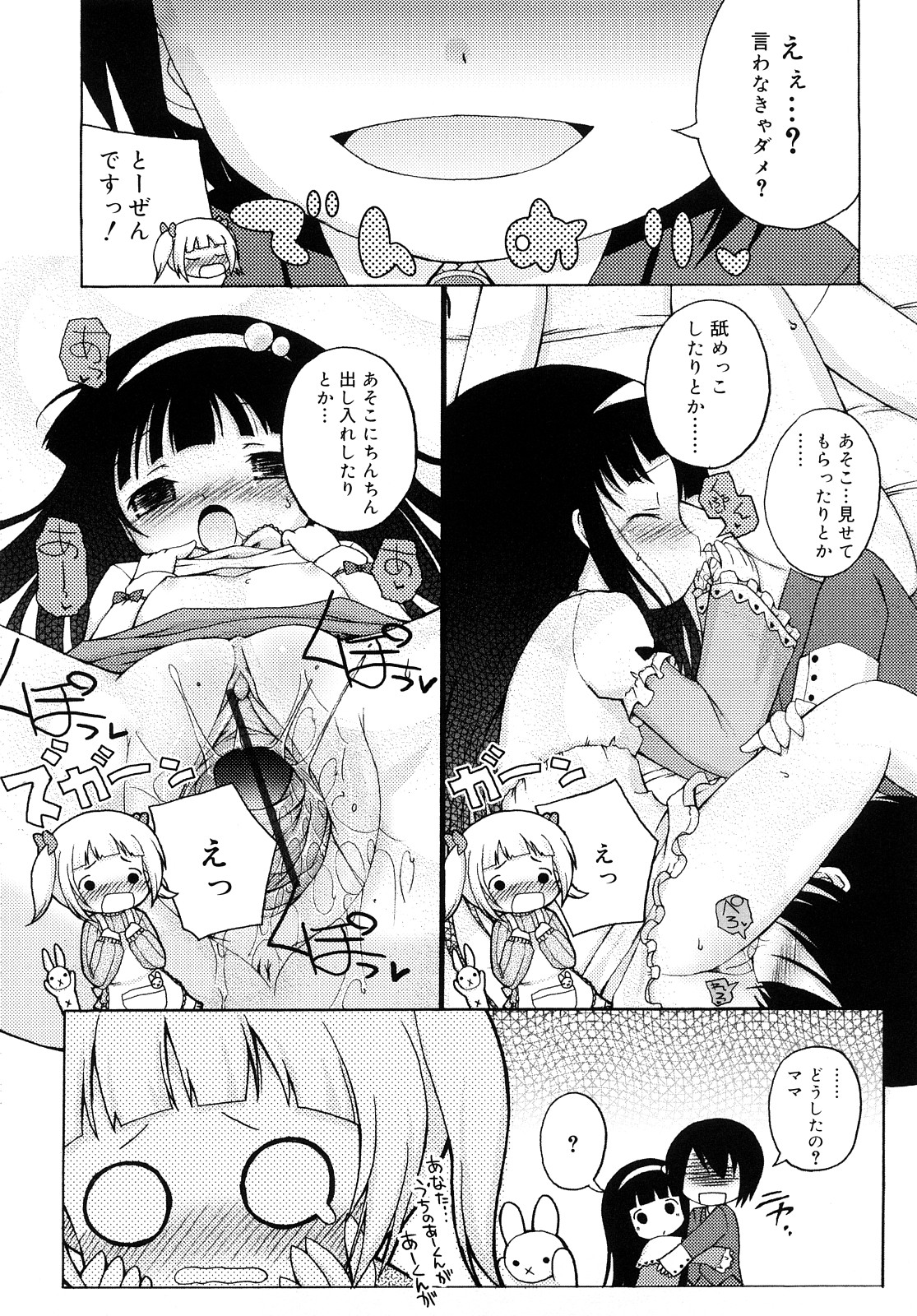 [無有利安] モチモチヒメ [09-08-10]