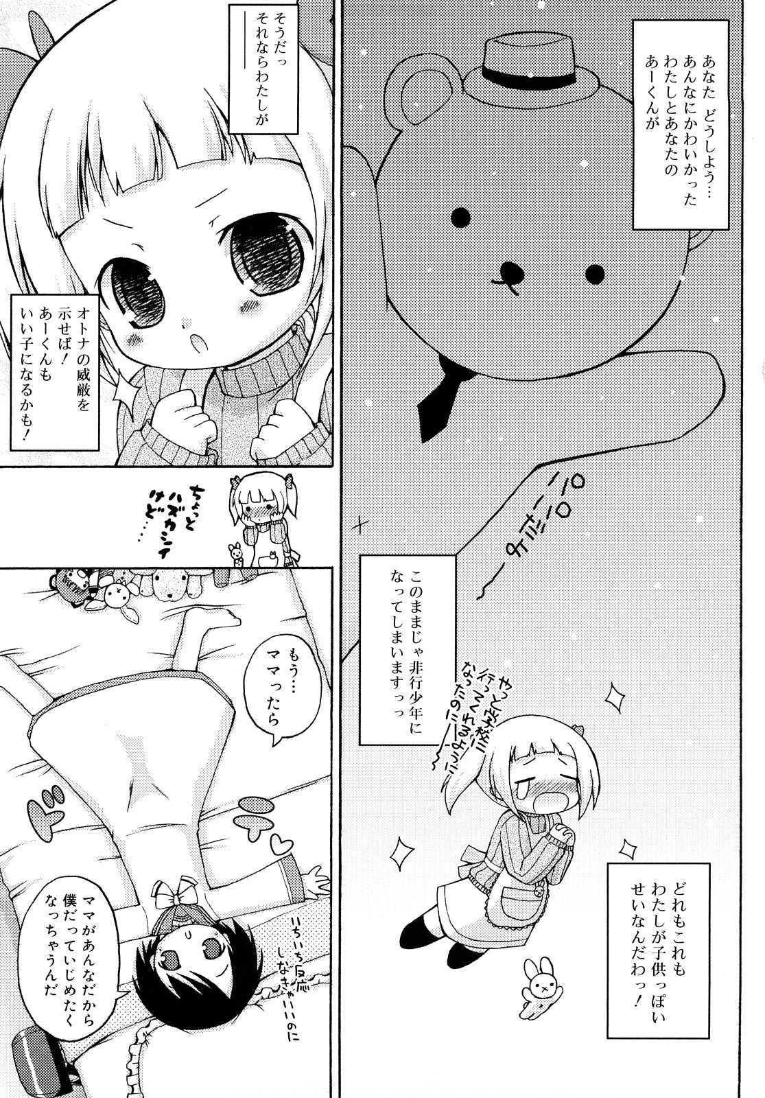 [無有利安] モチモチヒメ [09-08-10]