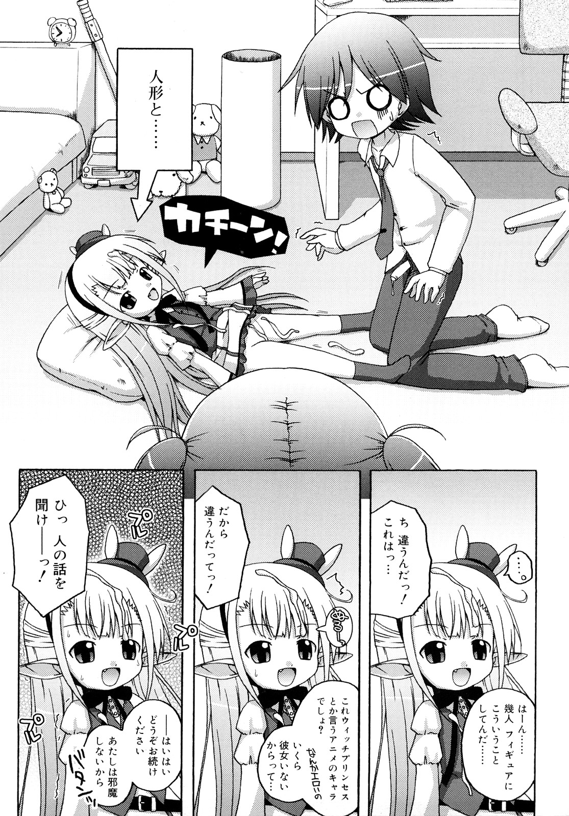 [無有利安] モチモチヒメ [09-08-10]