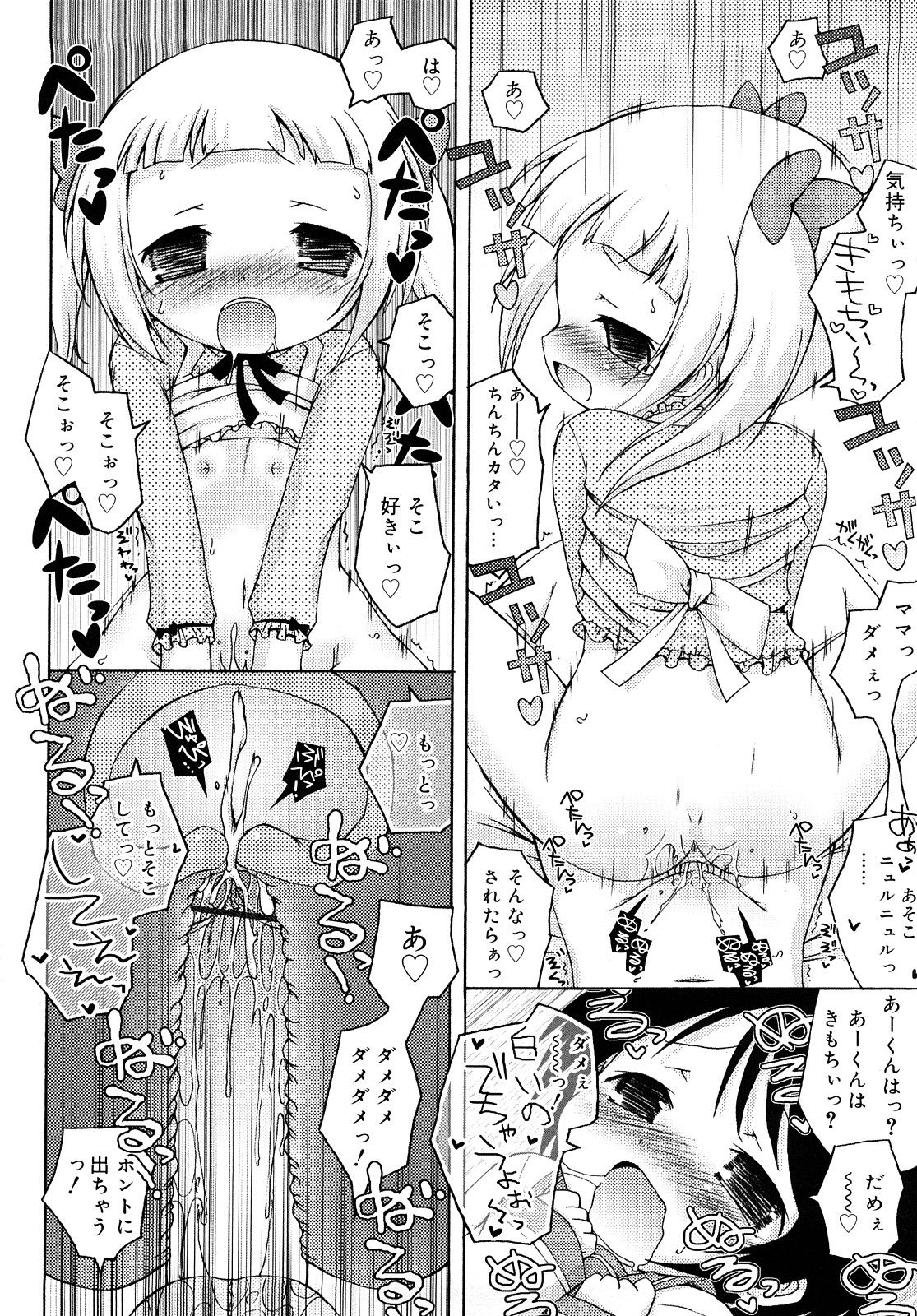 [無有利安] モチモチヒメ [09-08-10]