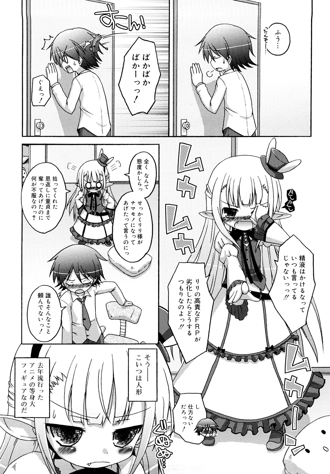 [無有利安] モチモチヒメ [09-08-10]