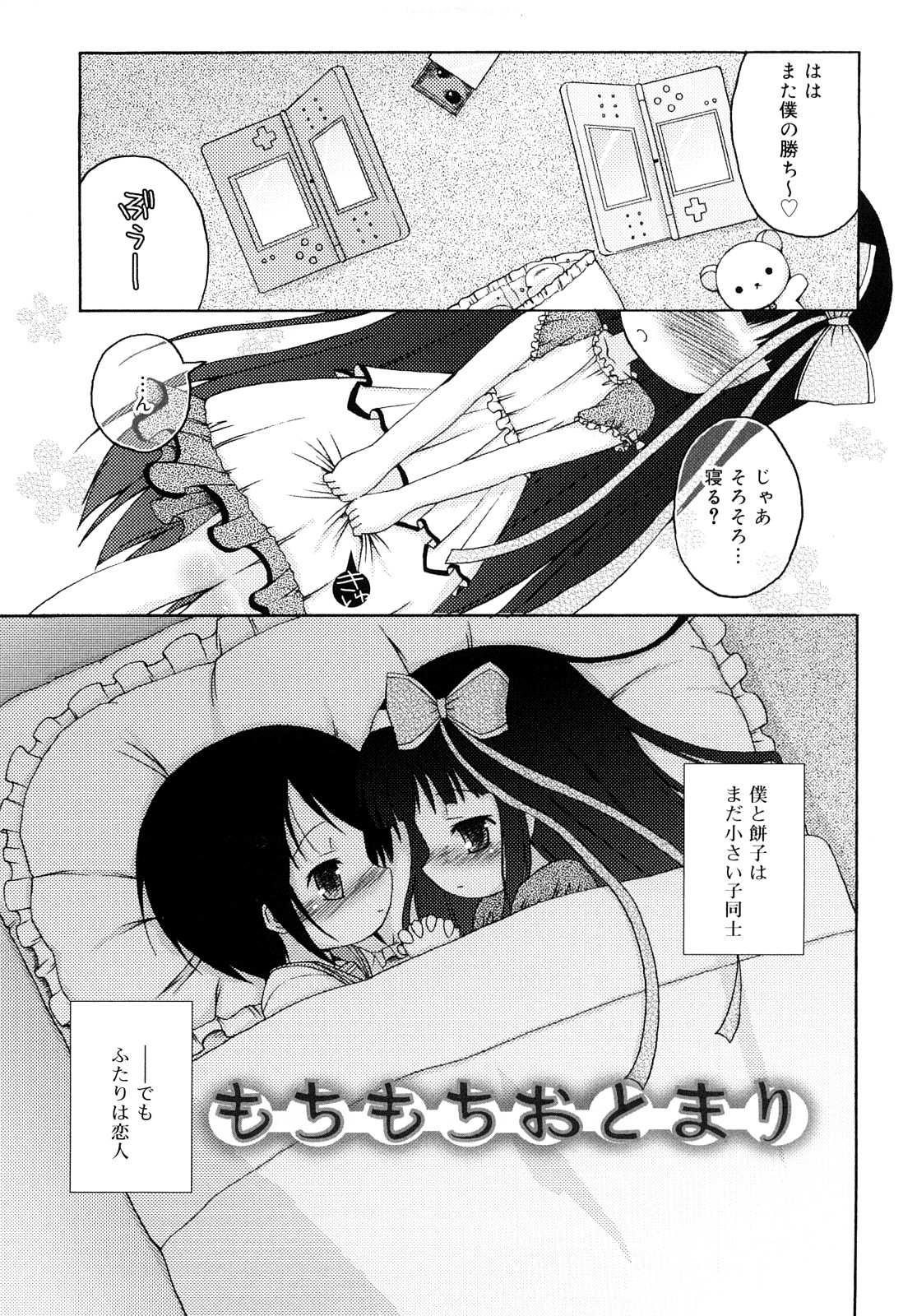 [無有利安] モチモチヒメ [09-08-10]