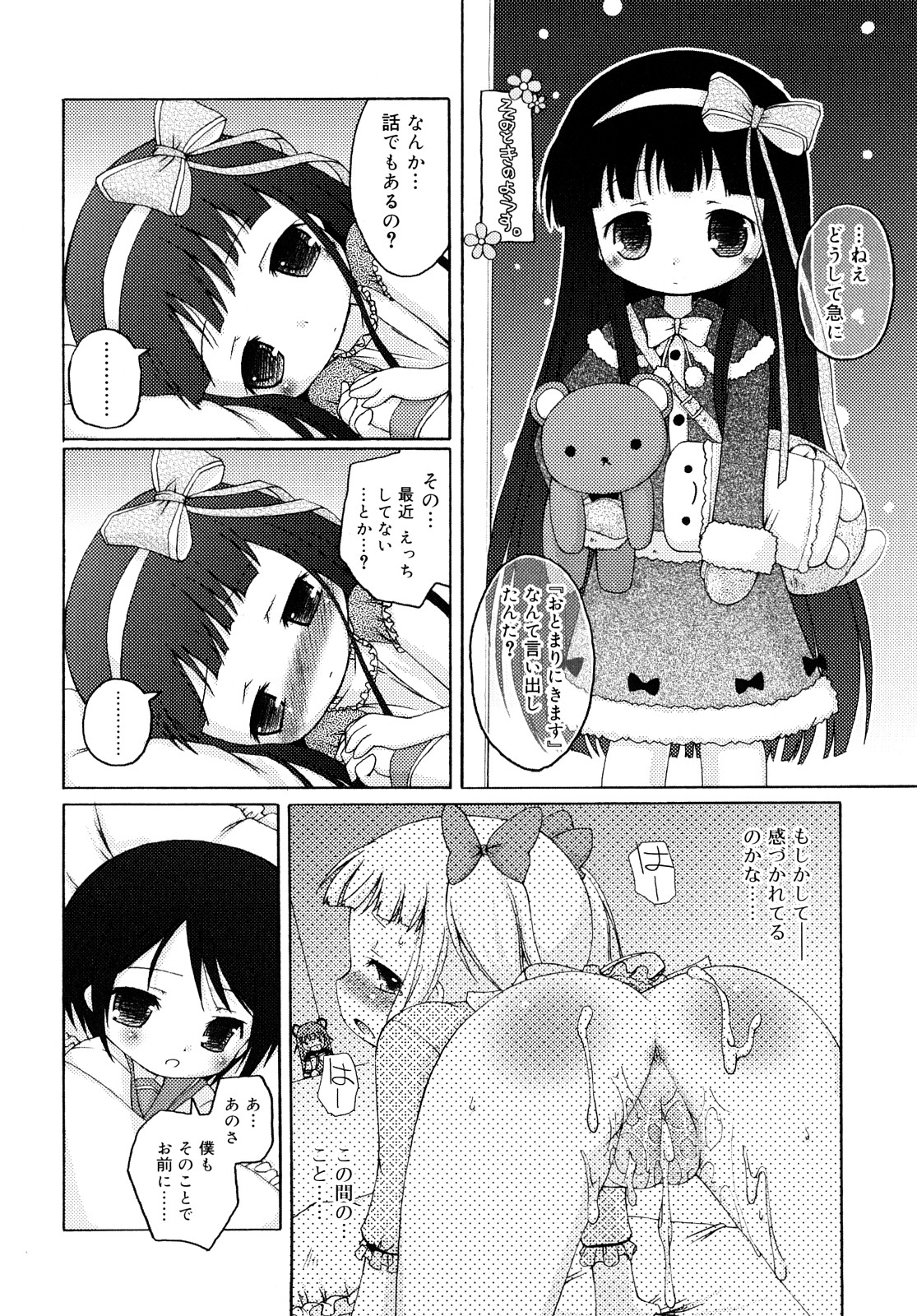 [無有利安] モチモチヒメ [09-08-10]