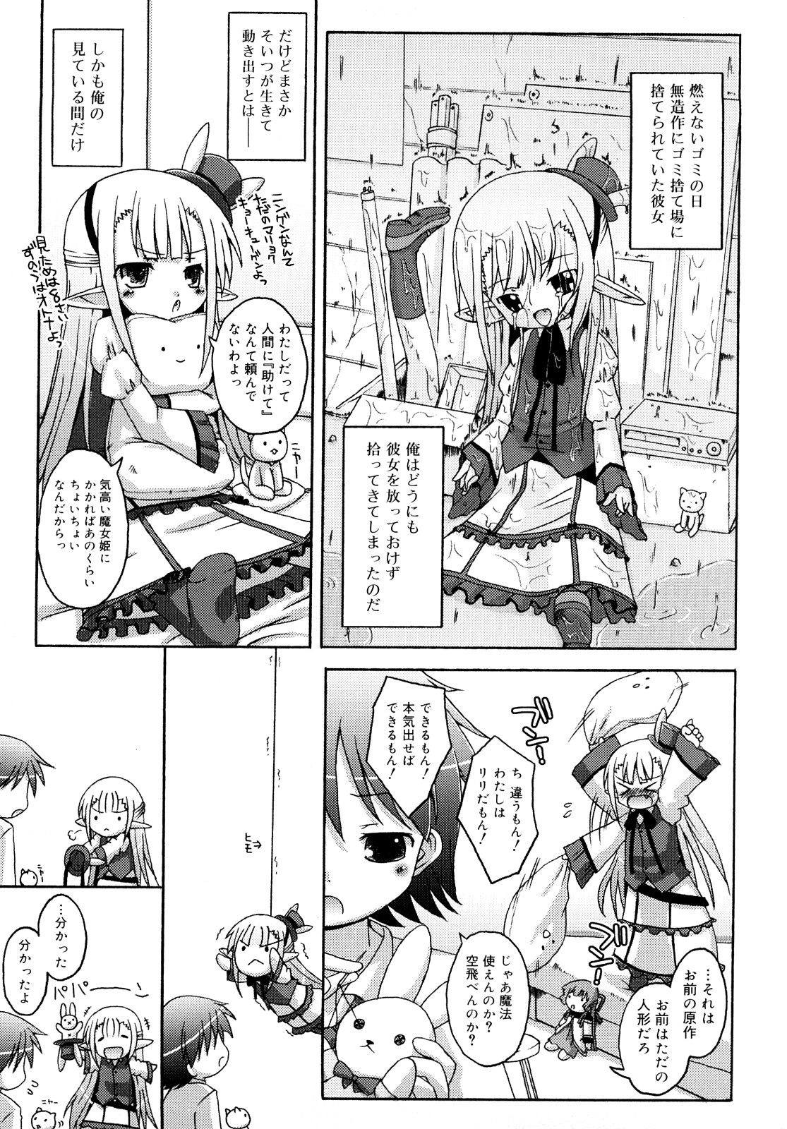 [無有利安] モチモチヒメ [09-08-10]