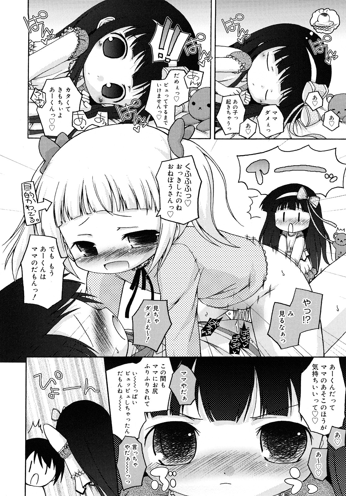 [無有利安] モチモチヒメ [09-08-10]