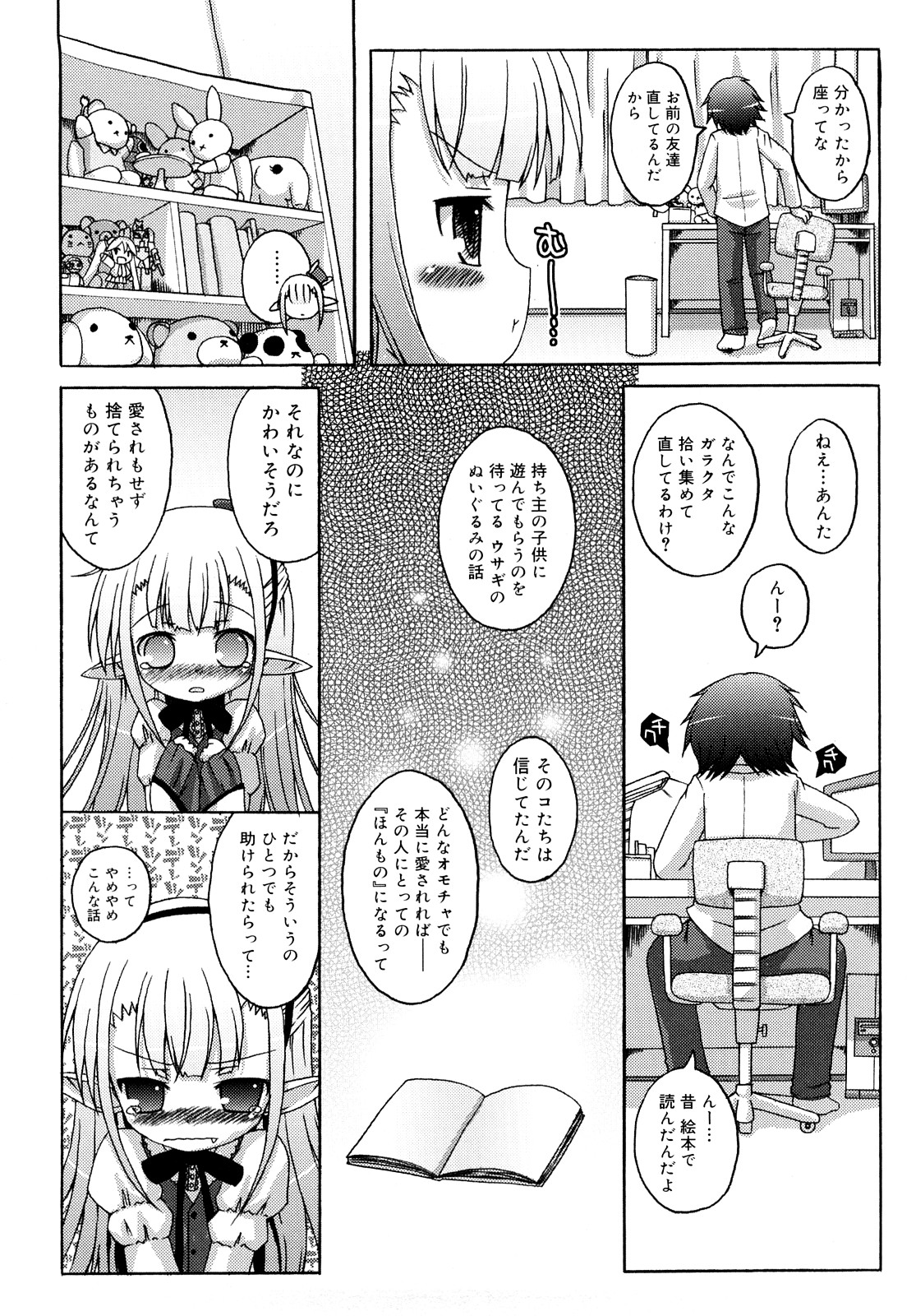 [無有利安] モチモチヒメ [09-08-10]