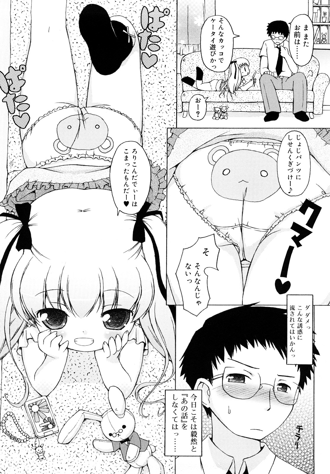 [無有利安] モチモチヒメ [09-08-10]