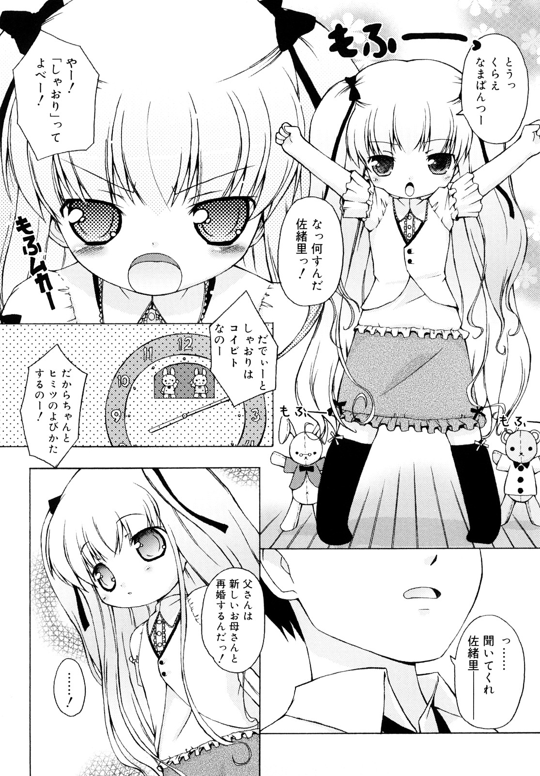 [無有利安] モチモチヒメ [09-08-10]