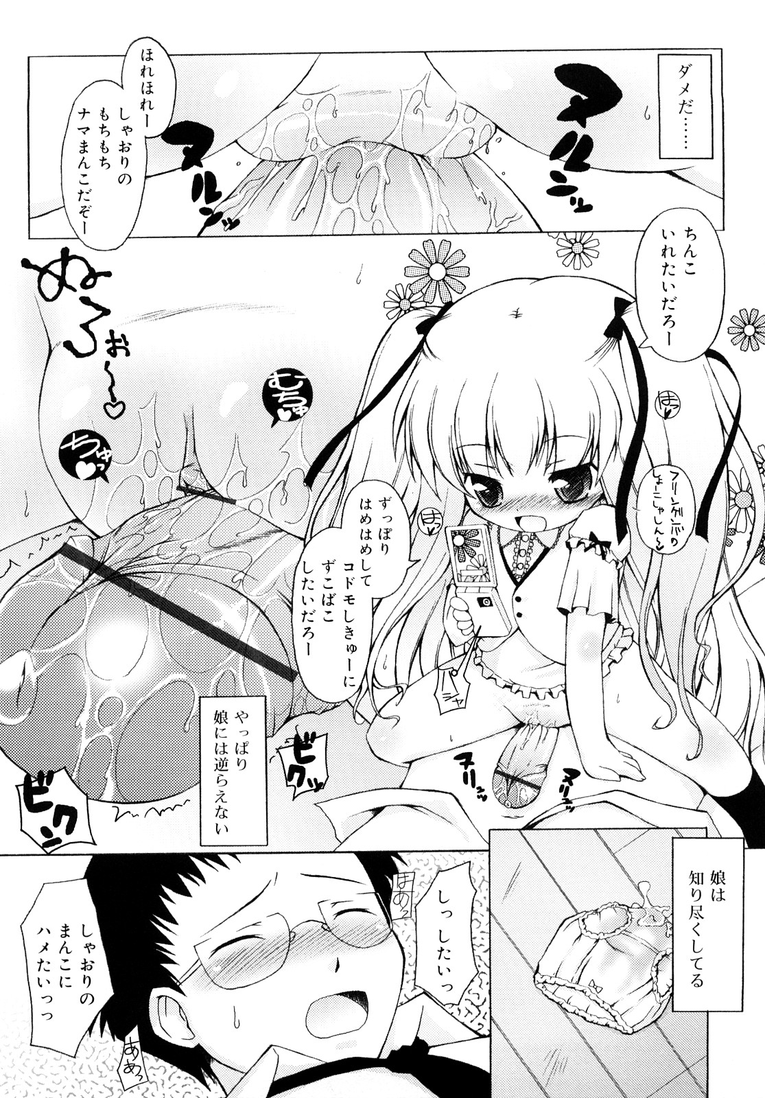 [無有利安] モチモチヒメ [09-08-10]