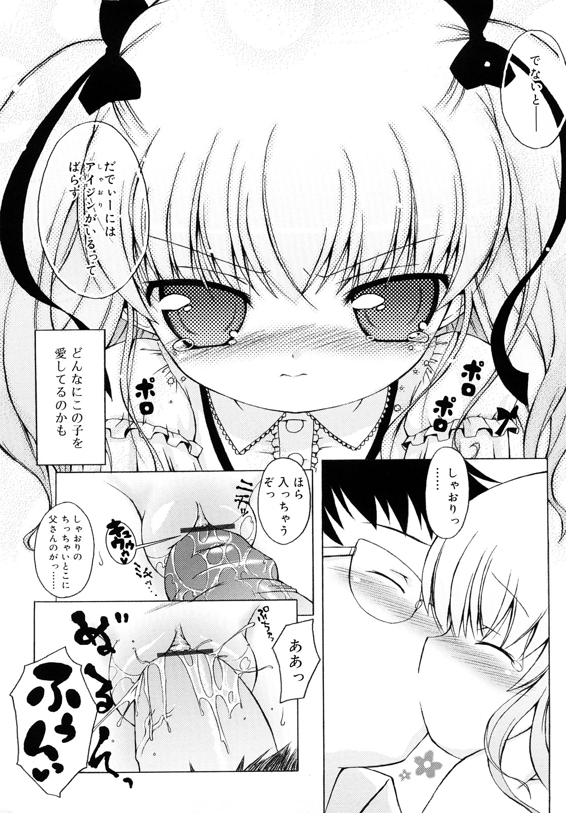 [無有利安] モチモチヒメ [09-08-10]