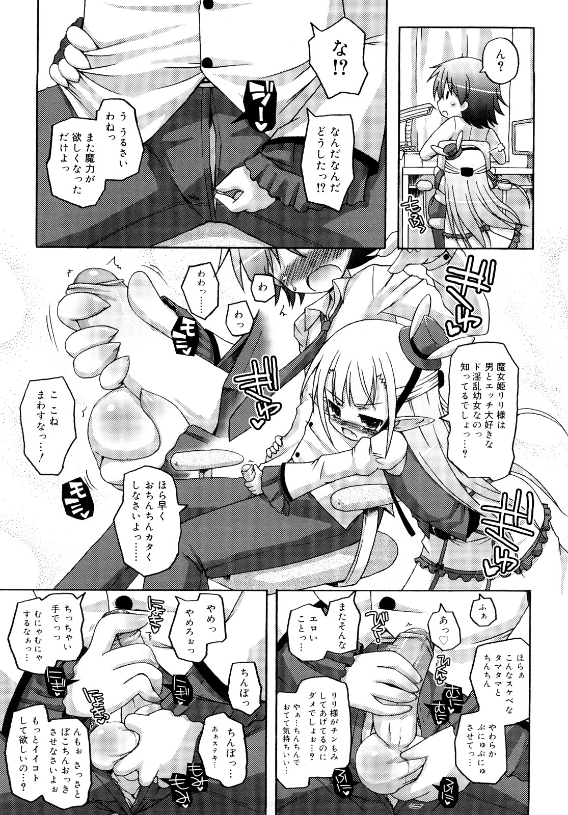 [無有利安] モチモチヒメ [09-08-10]