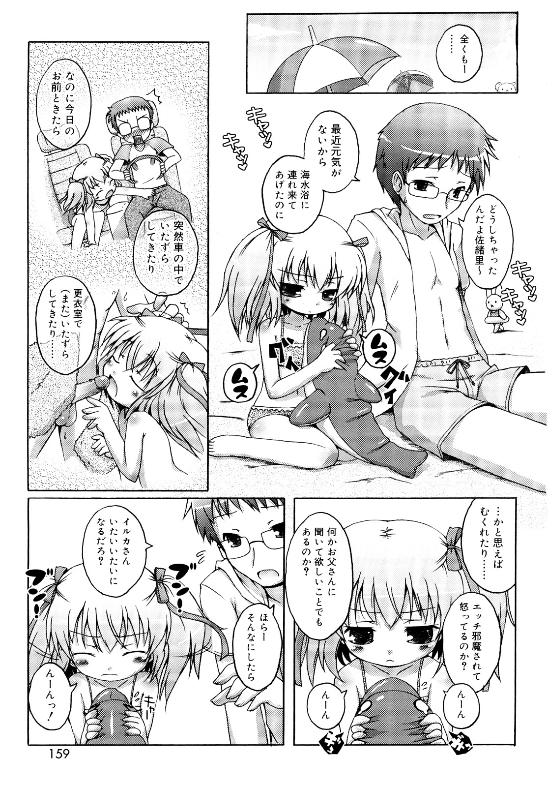 [無有利安] モチモチヒメ [09-08-10]