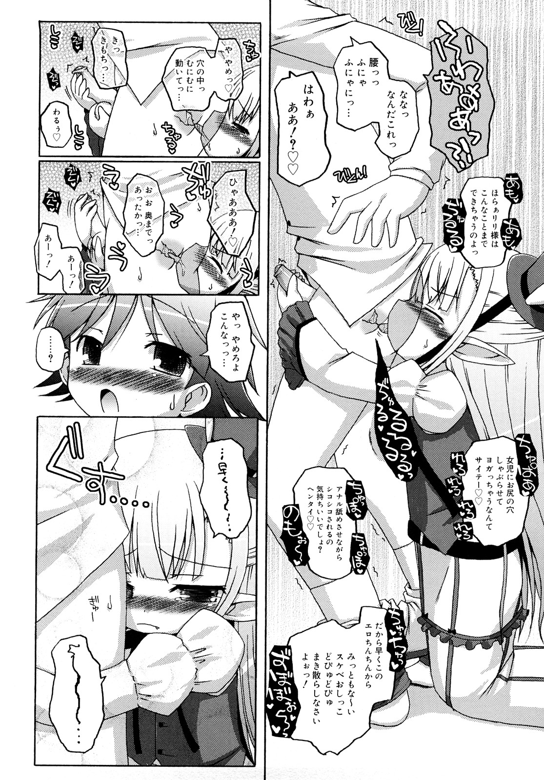 [無有利安] モチモチヒメ [09-08-10]