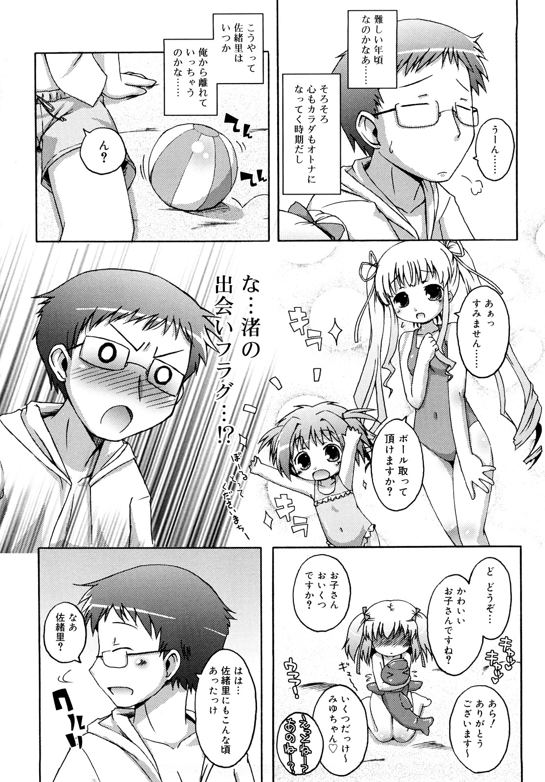 [無有利安] モチモチヒメ [09-08-10]