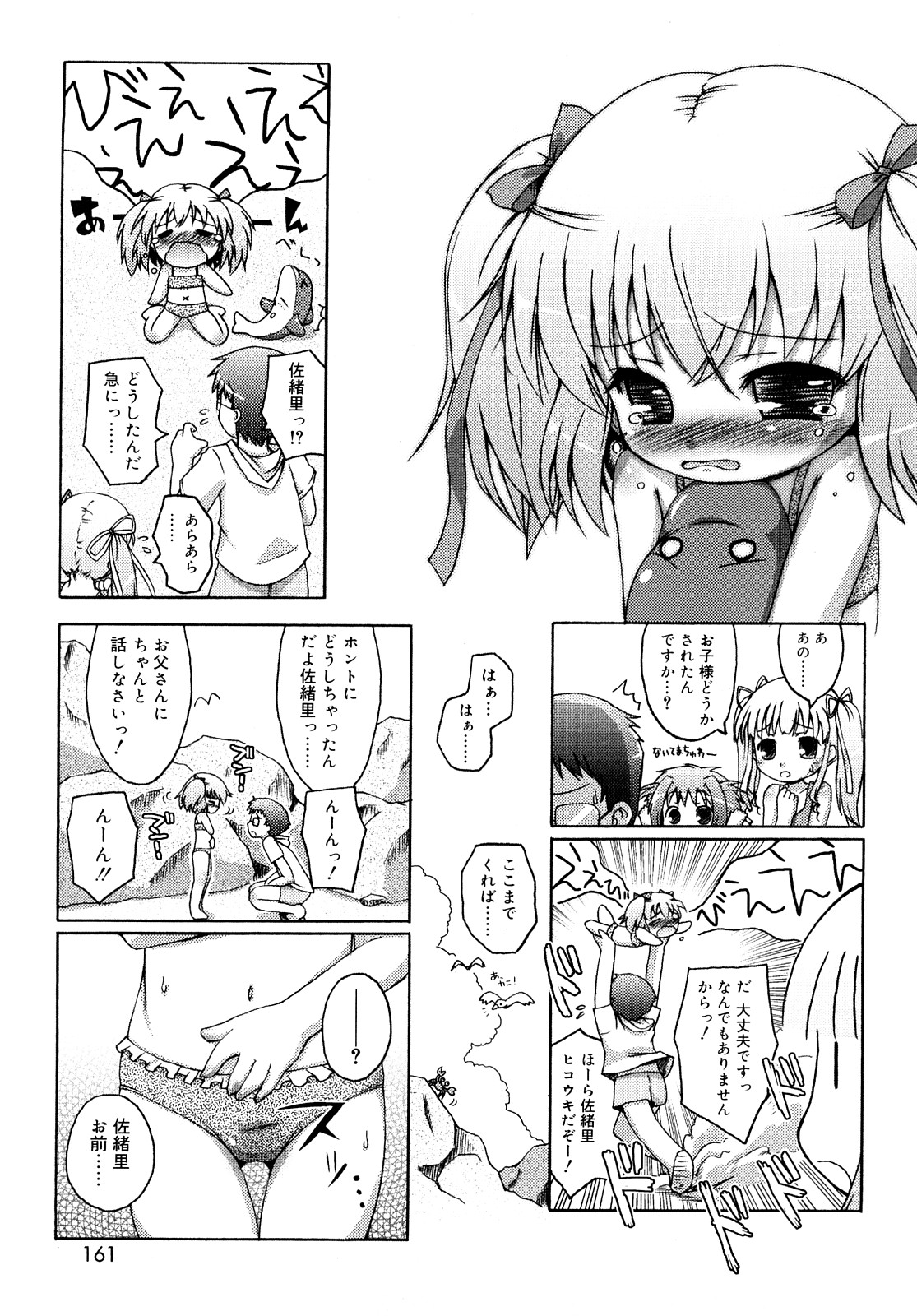 [無有利安] モチモチヒメ [09-08-10]
