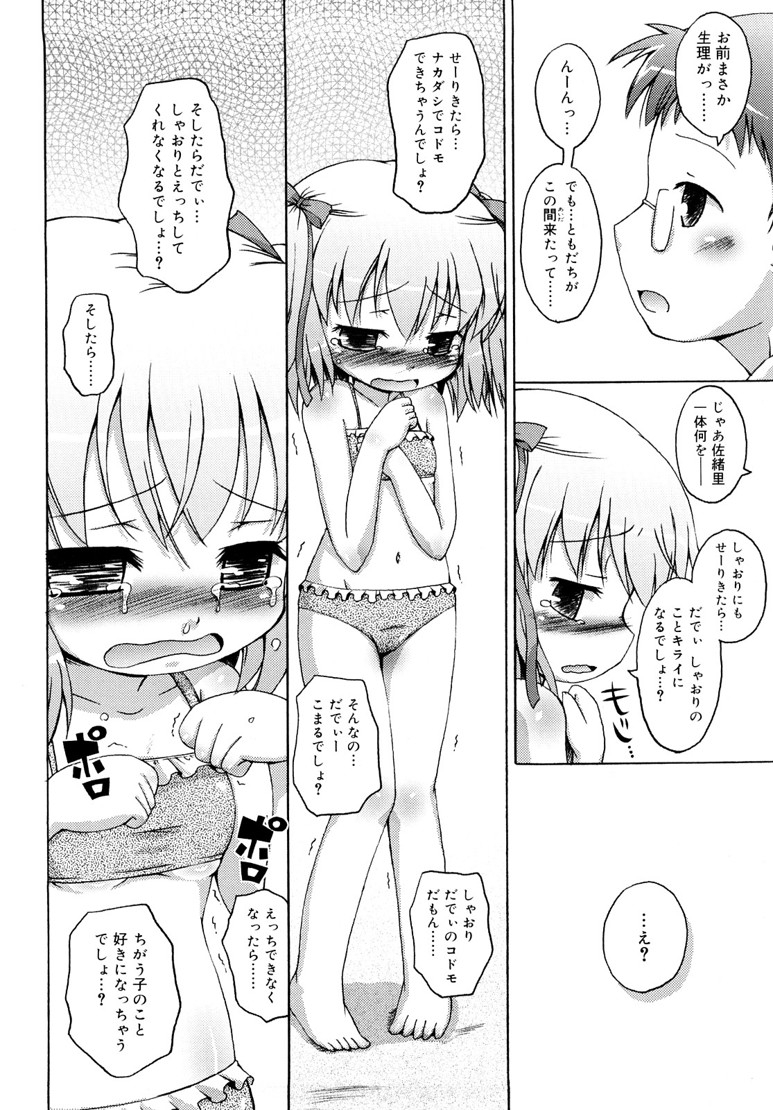 [無有利安] モチモチヒメ [09-08-10]