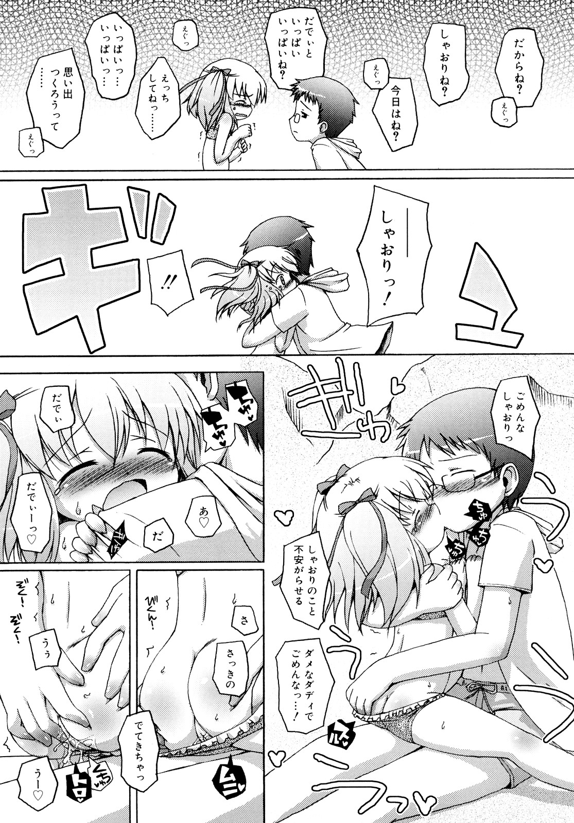 [無有利安] モチモチヒメ [09-08-10]