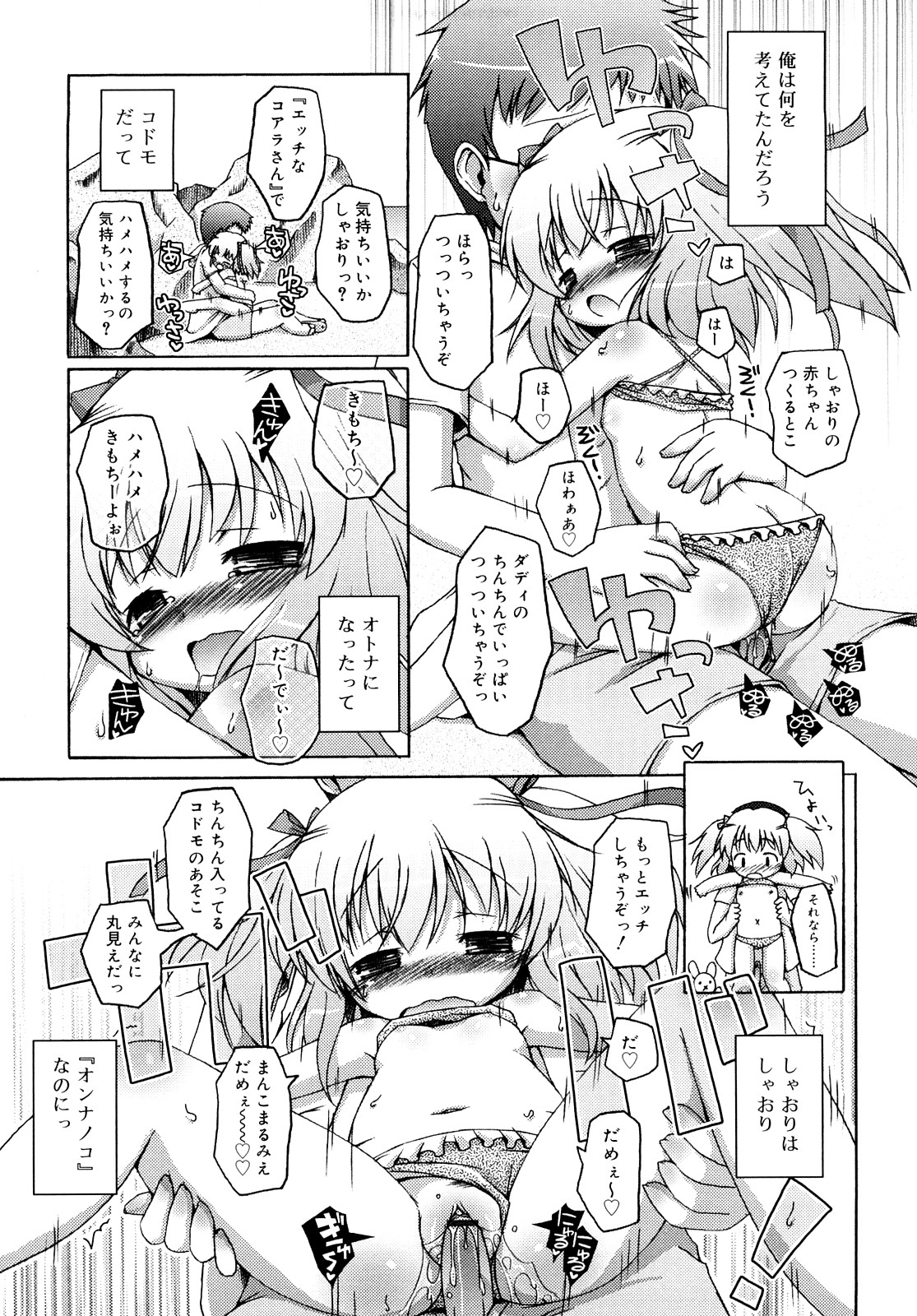 [無有利安] モチモチヒメ [09-08-10]