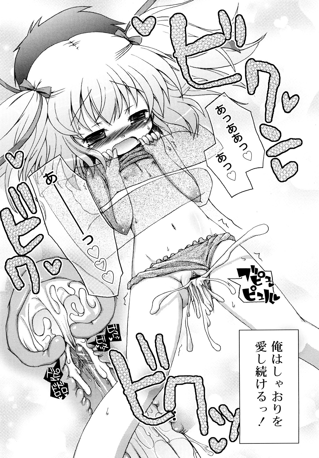 [無有利安] モチモチヒメ [09-08-10]