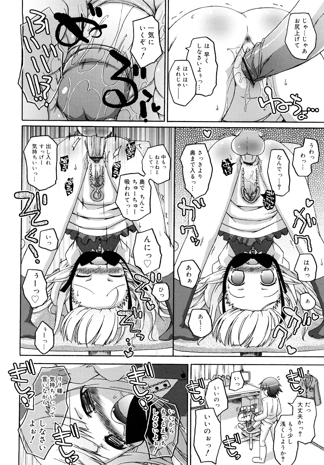 [無有利安] モチモチヒメ [09-08-10]