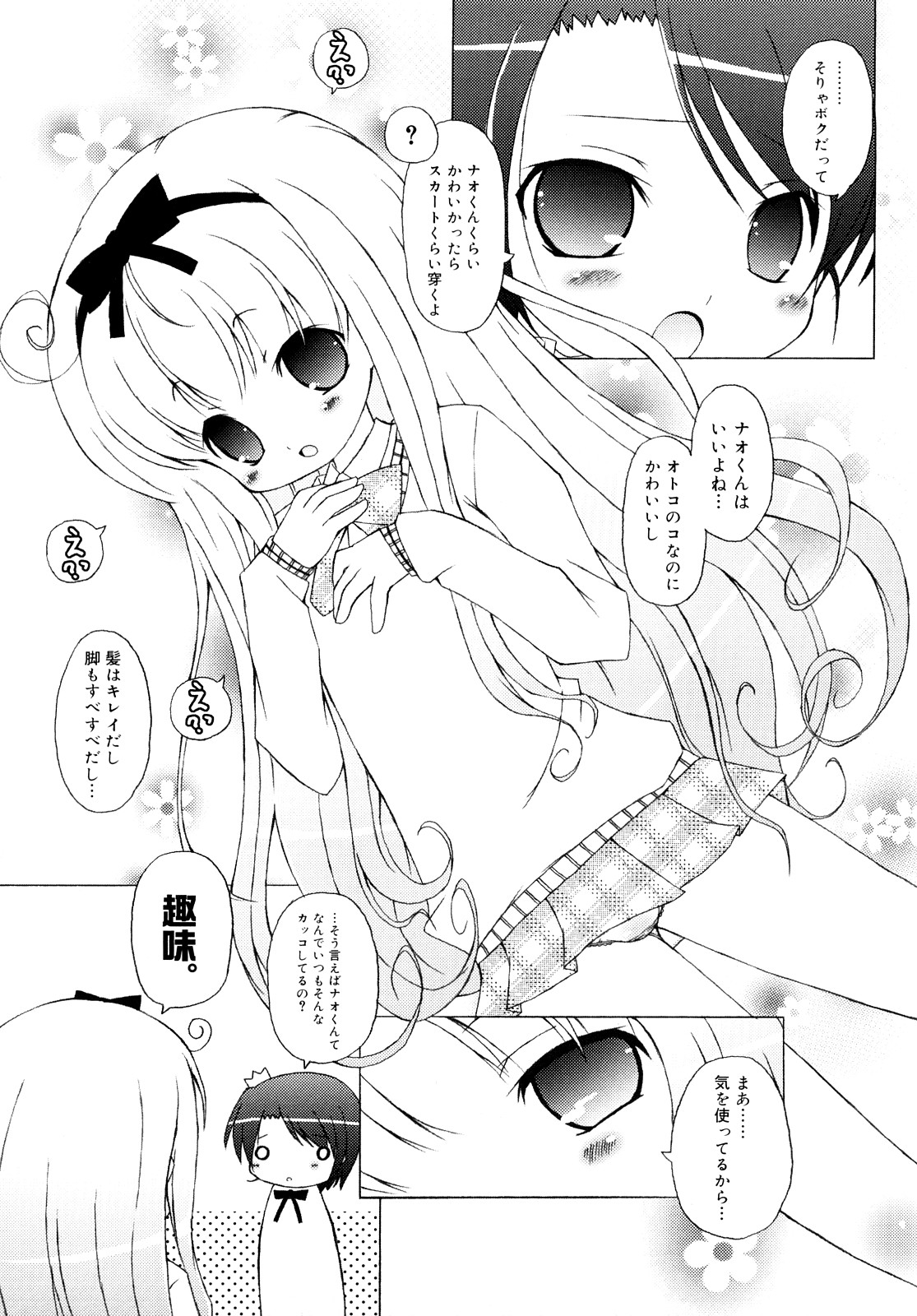 [無有利安] モチモチヒメ [09-08-10]