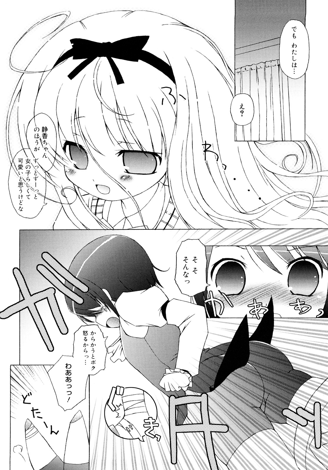 [無有利安] モチモチヒメ [09-08-10]