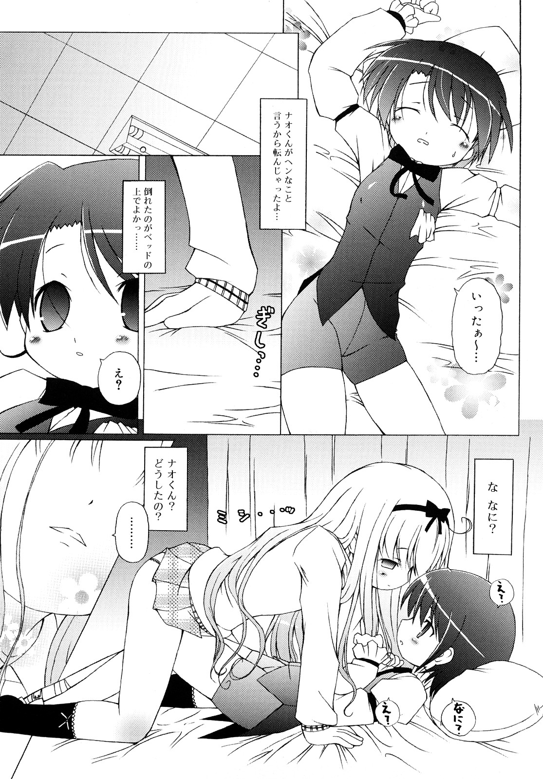 [無有利安] モチモチヒメ [09-08-10]