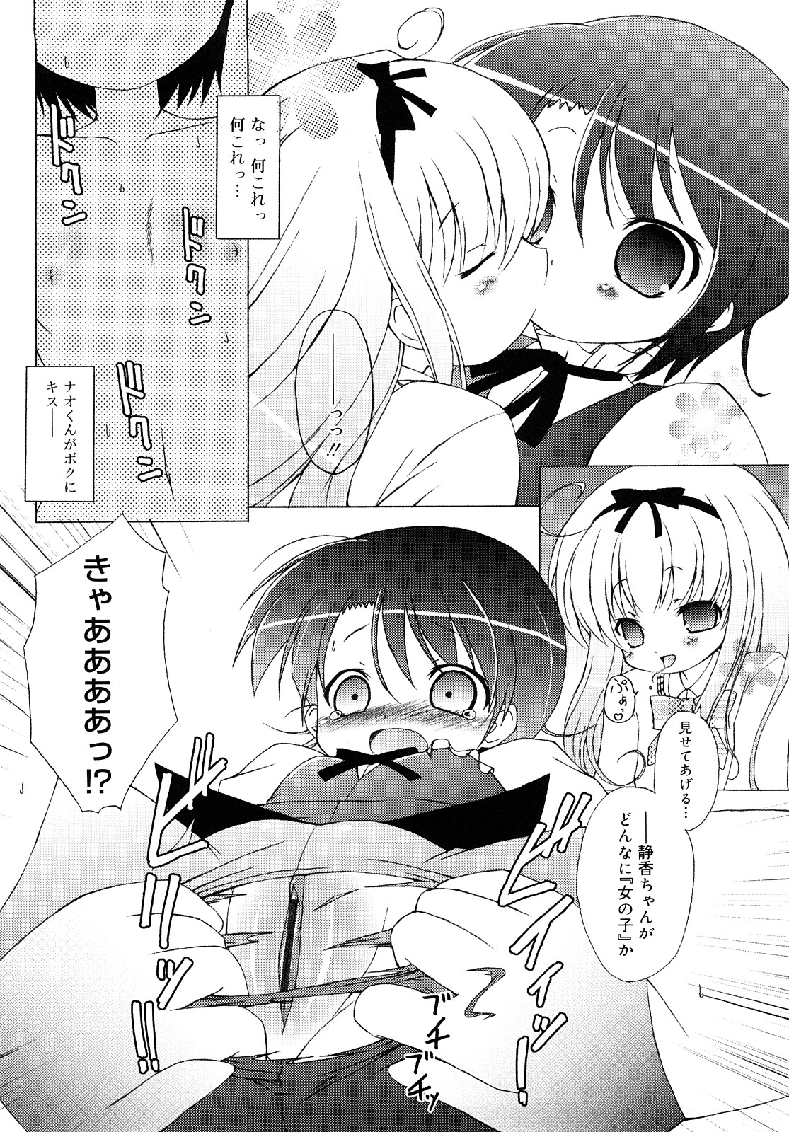 [無有利安] モチモチヒメ [09-08-10]