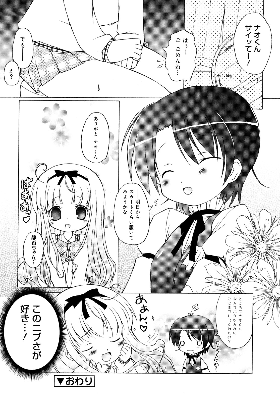 [無有利安] モチモチヒメ [09-08-10]