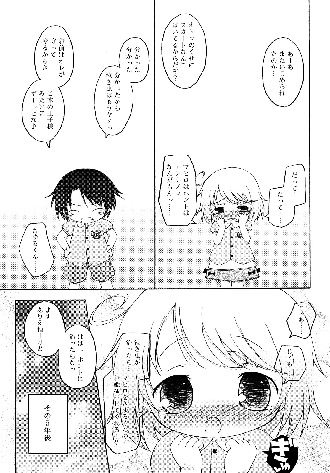 [無有利安] モチモチヒメ [09-08-10]