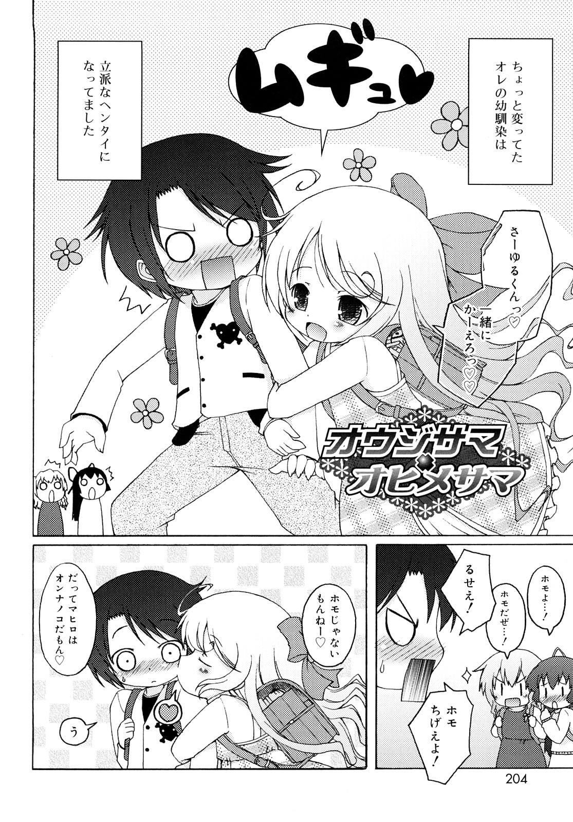 [無有利安] モチモチヒメ [09-08-10]