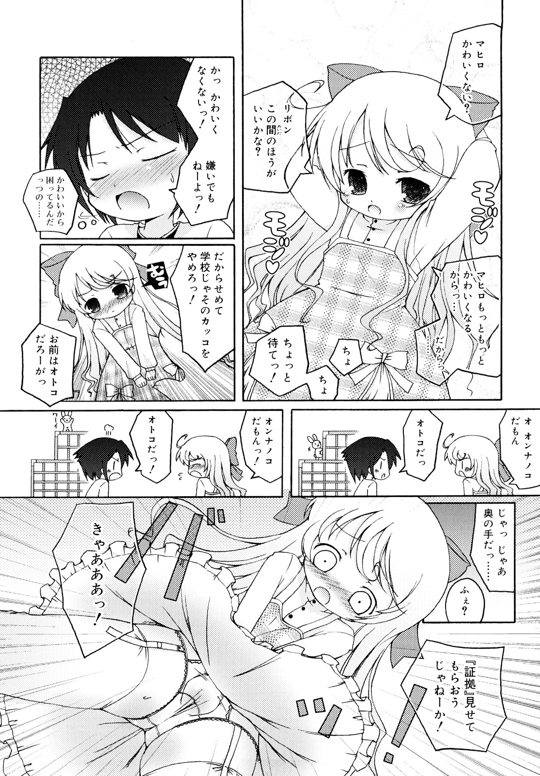 [無有利安] モチモチヒメ [09-08-10]